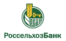 Банк Россельхозбанк в Орджоникидзе